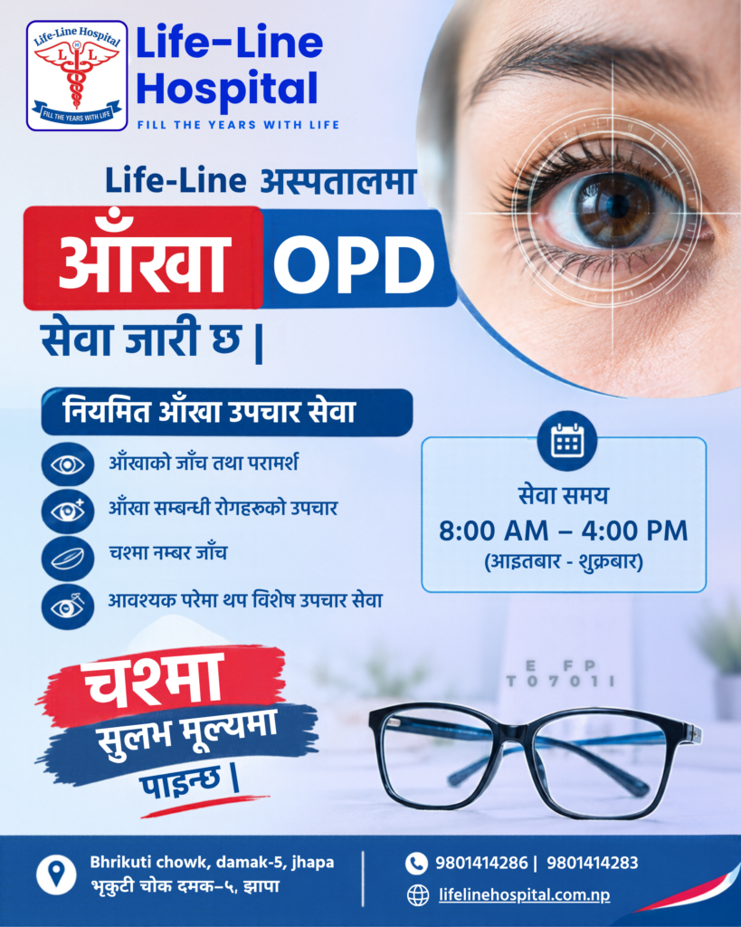 Eye OPD in Damak-5 Jhapa, Eye Checkup